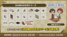 画像ギャラリー No.040のサムネイル画像 / 「あんスタ！！」ES COUNTDOWN 特別生放送“年越しあんさんぶる!!　2021→2022”収録現場レポート。出演者からのコメントもお届け