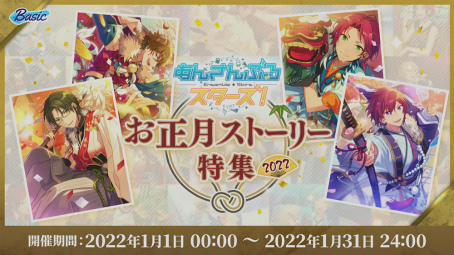 画像ギャラリー No.041のサムネイル画像 / 「あんスタ！！」ES COUNTDOWN 特別生放送“年越しあんさんぶる!!　2021→2022”収録現場レポート。出演者からのコメントもお届け