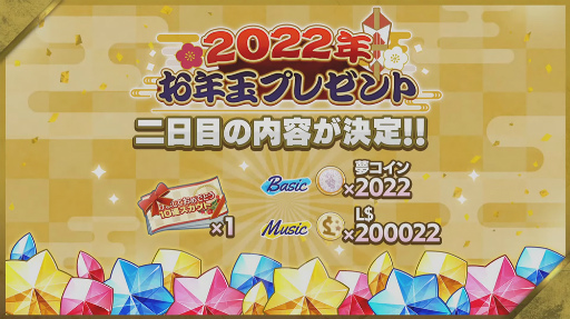 画像ギャラリー No.042のサムネイル画像 / 「あんスタ！！」ES COUNTDOWN 特別生放送“年越しあんさんぶる!!　2021→2022”収録現場レポート。出演者からのコメントもお届け