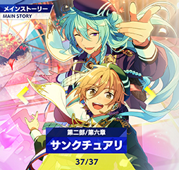 画像ギャラリー No.002のサムネイル画像 / 「あんスタ！！」ストーリー紹介連載第27回。メインストーリー第二部SS編 第五章「サンドストーム」，第六章「サンクチュアリ」，第七章「サドンデス」を語る