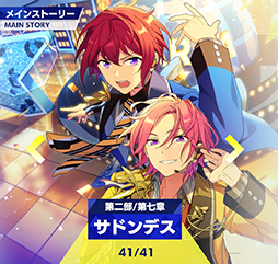 画像ギャラリー No.003のサムネイル画像 / 「あんスタ！！」ストーリー紹介連載第27回。メインストーリー第二部SS編 第五章「サンドストーム」，第六章「サンクチュアリ」，第七章「サドンデス」を語る