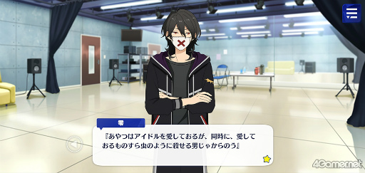 画像ギャラリー No.017のサムネイル画像 / 「あんスタ！！」ストーリー紹介連載第27回。メインストーリー第二部SS編 第五章「サンドストーム」，第六章「サンクチュアリ」，第七章「サドンデス」を語る