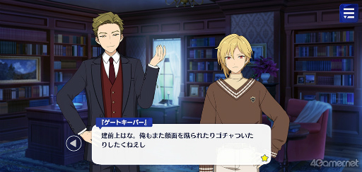 画像ギャラリー No.024のサムネイル画像 / 「あんスタ！！」ストーリー紹介連載第27回。メインストーリー第二部SS編 第五章「サンドストーム」，第六章「サンクチュアリ」，第七章「サドンデス」を語る