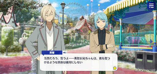 画像ギャラリー No.030のサムネイル画像 / 「あんスタ！！」ストーリー紹介連載第27回。メインストーリー第二部SS編 第五章「サンドストーム」，第六章「サンクチュアリ」，第七章「サドンデス」を語る