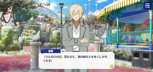 画像ギャラリー No.031のサムネイル画像 / 「あんスタ！！」ストーリー紹介連載第27回。メインストーリー第二部SS編 第五章「サンドストーム」，第六章「サンクチュアリ」，第七章「サドンデス」を語る