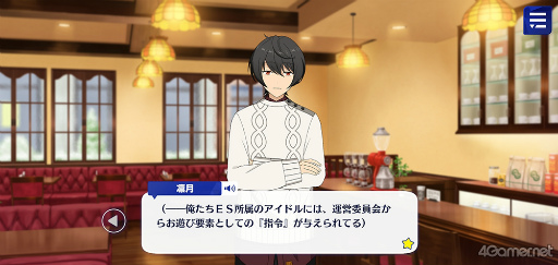 画像ギャラリー No.045のサムネイル画像 / 「あんスタ！！」ストーリー紹介連載第27回。メインストーリー第二部SS編 第五章「サンドストーム」，第六章「サンクチュアリ」，第七章「サドンデス」を語る