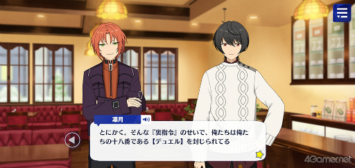画像ギャラリー No.050のサムネイル画像 / 「あんスタ！！」ストーリー紹介連載第27回。メインストーリー第二部SS編 第五章「サンドストーム」，第六章「サンクチュアリ」，第七章「サドンデス」を語る