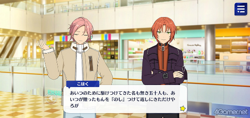 画像ギャラリー No.055のサムネイル画像 / 「あんスタ！！」ストーリー紹介連載第27回。メインストーリー第二部SS編 第五章「サンドストーム」，第六章「サンクチュアリ」，第七章「サドンデス」を語る