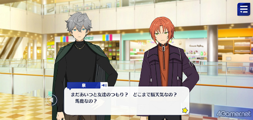 画像ギャラリー No.056のサムネイル画像 / 「あんスタ！！」ストーリー紹介連載第27回。メインストーリー第二部SS編 第五章「サンドストーム」，第六章「サンクチュアリ」，第七章「サドンデス」を語る