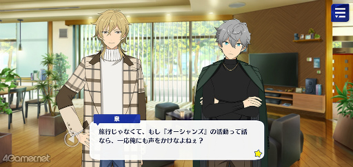 画像ギャラリー No.034のサムネイル画像 / 「あんスタ！！」ストーリー紹介連載第28回。スカウト！よりジェムスフィア，前線の番犬，潮騒マリーナ，一騎当千，ドラマティカを語る