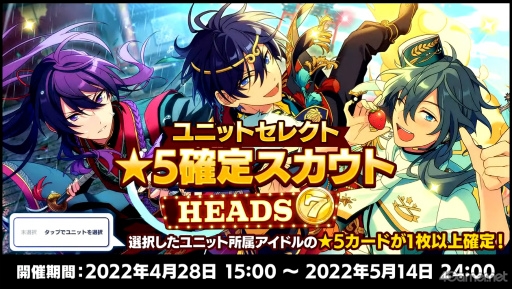 画像ギャラリー No.023のサムネイル画像 / 今年のサプライズは折り紙付き!?　「『あんさんぶるスターズ！！』7周年生放送 777 SURPRISE!!」収録レポート