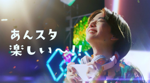 画像ギャラリー No.001のサムネイル画像 / 「あんさんぶるスターズ！！Music」，板垣李光人さんを起用したテレビCMの放送を開始。WebCMも制作中
