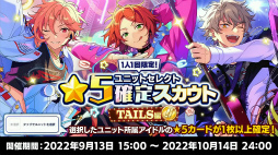 画像ギャラリー No.022のサムネイル画像 / 「『あんさんぶるスターズ！！』7周年生放送 777 SURPRISE!! 【TAILS編】」収録レポート。収録後の出演者コメントもお届け