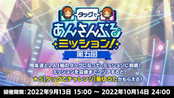 画像ギャラリー No.028のサムネイル画像 / 「『あんさんぶるスターズ！！』7周年生放送 777 SURPRISE!! 【TAILS編】」収録レポート。収録後の出演者コメントもお届け