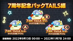 画像ギャラリー No.030のサムネイル画像 / 「『あんさんぶるスターズ！！』7周年生放送 777 SURPRISE!! 【TAILS編】」収録レポート。収録後の出演者コメントもお届け