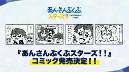 画像ギャラリー No.037のサムネイル画像 / 「『あんさんぶるスターズ！！』7周年生放送 777 SURPRISE!! 【TAILS編】」収録レポート。収録後の出演者コメントもお届け