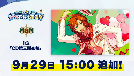 画像ギャラリー No.039のサムネイル画像 / 「『あんさんぶるスターズ！！』7周年生放送 777 SURPRISE!! 【TAILS編】」収録レポート。収録後の出演者コメントもお届け