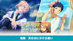 画像ギャラリー No.054のサムネイル画像 / 「『あんさんぶるスターズ！！』7周年生放送 777 SURPRISE!! 【TAILS編】」収録レポート。収録後の出演者コメントもお届け