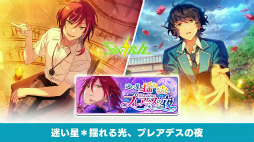 画像ギャラリー No.063のサムネイル画像 / 「『あんさんぶるスターズ！！』7周年生放送 777 SURPRISE!! 【TAILS編】」収録レポート。収録後の出演者コメントもお届け