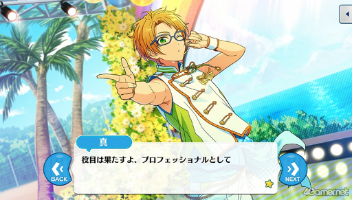 画像ギャラリー No.022のサムネイル画像 / 「あんスタ！！」ストーリー紹介連載第31回。「『あんさんぶるスターズ！THE STAGE』-Witness of Miracle-」上演記念，「キセキ」シリーズ三部作を紹介＆見どころを語る