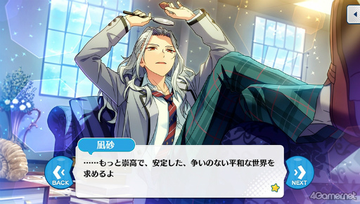 画像ギャラリー No.033のサムネイル画像 / 「あんスタ！！」ストーリー紹介連載第31回。「『あんさんぶるスターズ！THE STAGE』-Witness of Miracle-」上演記念，「キセキ」シリーズ三部作を紹介＆見どころを語る