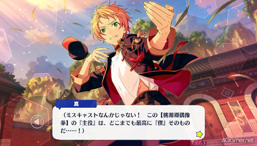 画像ギャラリー No.043のサムネイル画像 / 「あんスタ！！」ストーリー紹介連載第31回。「『あんさんぶるスターズ！THE STAGE』-Witness of Miracle-」上演記念，「キセキ」シリーズ三部作を紹介＆見どころを語る