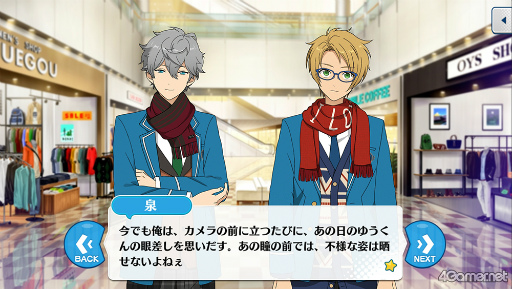 画像ギャラリー No.059のサムネイル画像 / 「あんスタ！！」ストーリー紹介連載第31回。「『あんさんぶるスターズ！THE STAGE』-Witness of Miracle-」上演記念，「キセキ」シリーズ三部作を紹介＆見どころを語る