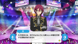 画像ギャラリー No.072のサムネイル画像 / 「あんスタ！！」ストーリー紹介連載第31回。「『あんさんぶるスターズ！THE STAGE』-Witness of Miracle-」上演記念，「キセキ」シリーズ三部作を紹介＆見どころを語る