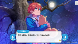 画像ギャラリー No.074のサムネイル画像 / 「あんスタ！！」ストーリー紹介連載第31回。「『あんさんぶるスターズ！THE STAGE』-Witness of Miracle-」上演記念，「キセキ」シリーズ三部作を紹介＆見どころを語る