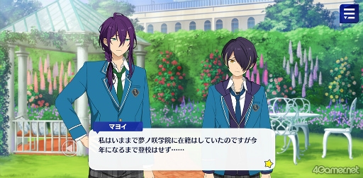 画像ギャラリー No.008のサムネイル画像 / 「あんスタ！！」ストーリー紹介連載第32回。「夢ノ咲学院七不思議編」第3章公開を記念して“修学旅行”関連のストーリーを紹介＆見どころを語る