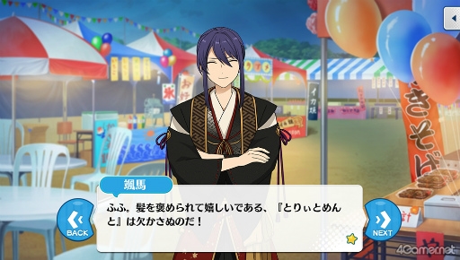 画像ギャラリー No.018のサムネイル画像 / 「あんスタ！！」ストーリー紹介連載第32回。「夢ノ咲学院七不思議編」第3章公開を記念して“修学旅行”関連のストーリーを紹介＆見どころを語る