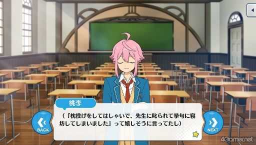 画像ギャラリー No.028のサムネイル画像 / 「あんスタ！！」ストーリー紹介連載第32回。「夢ノ咲学院七不思議編」第3章公開を記念して“修学旅行”関連のストーリーを紹介＆見どころを語る
