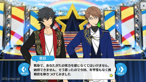 画像ギャラリー No.014のサムネイル画像 / 「あんスタ！！」ストーリー紹介連載第35回。ついに勢ぞろいしたシャッフルユニットを大特集＆臨時ユニットも紹介，見どころを語る