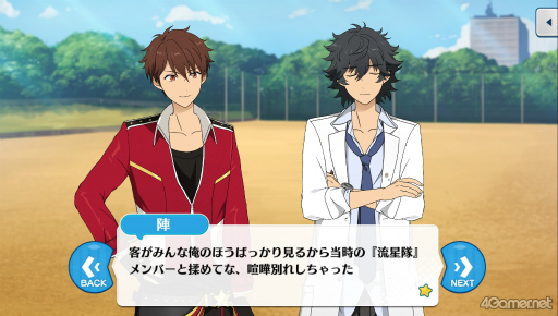 画像ギャラリー No.005のサムネイル画像 / 「あんスタ！！」ストーリー紹介連載第36回。流星隊を大特集！　夢ノ咲学院時代からES所属の現在までの関連ストーリーを紹介，見どころを語る