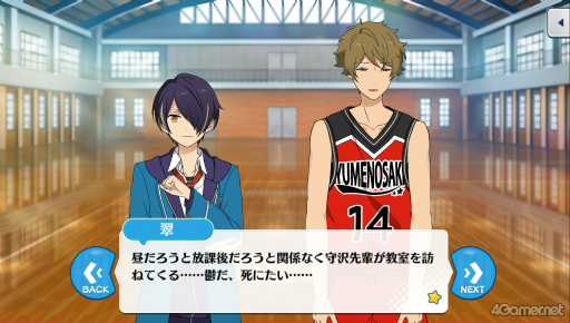 画像ギャラリー No.006のサムネイル画像 / 「あんスタ！！」ストーリー紹介連載第36回。流星隊を大特集！　夢ノ咲学院時代からES所属の現在までの関連ストーリーを紹介，見どころを語る
