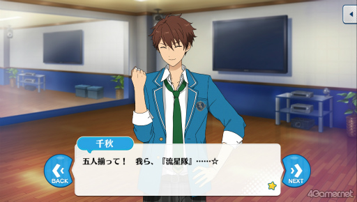 画像ギャラリー No.008のサムネイル画像 / 「あんスタ！！」ストーリー紹介連載第36回。流星隊を大特集！　夢ノ咲学院時代からES所属の現在までの関連ストーリーを紹介，見どころを語る