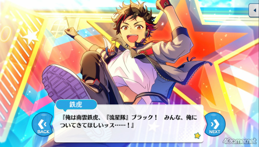 画像ギャラリー No.010のサムネイル画像 / 「あんスタ！！」ストーリー紹介連載第36回。流星隊を大特集！　夢ノ咲学院時代からES所属の現在までの関連ストーリーを紹介，見どころを語る