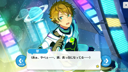 画像ギャラリー No.012のサムネイル画像 / 「あんスタ！！」ストーリー紹介連載第36回。流星隊を大特集！　夢ノ咲学院時代からES所属の現在までの関連ストーリーを紹介，見どころを語る