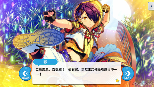 画像ギャラリー No.014のサムネイル画像 / 「あんスタ！！」ストーリー紹介連載第36回。流星隊を大特集！　夢ノ咲学院時代からES所属の現在までの関連ストーリーを紹介，見どころを語る