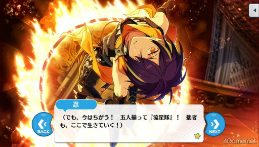 画像ギャラリー No.018のサムネイル画像 / 「あんスタ！！」ストーリー紹介連載第36回。流星隊を大特集！　夢ノ咲学院時代からES所属の現在までの関連ストーリーを紹介，見どころを語る
