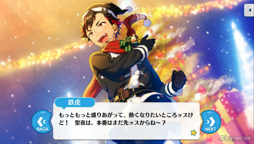 画像ギャラリー No.020のサムネイル画像 / 「あんスタ！！」ストーリー紹介連載第36回。流星隊を大特集！　夢ノ咲学院時代からES所属の現在までの関連ストーリーを紹介，見どころを語る