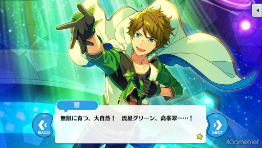 画像ギャラリー No.026のサムネイル画像 / 「あんスタ！！」ストーリー紹介連載第36回。流星隊を大特集！　夢ノ咲学院時代からES所属の現在までの関連ストーリーを紹介，見どころを語る