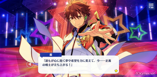 画像ギャラリー No.031のサムネイル画像 / 「あんスタ！！」ストーリー紹介連載第36回。流星隊を大特集！　夢ノ咲学院時代からES所属の現在までの関連ストーリーを紹介，見どころを語る
