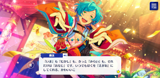 画像ギャラリー No.032のサムネイル画像 / 「あんスタ！！」ストーリー紹介連載第36回。流星隊を大特集！　夢ノ咲学院時代からES所属の現在までの関連ストーリーを紹介，見どころを語る