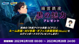 画像ギャラリー No.001のサムネイル画像 / 「あんスタ！！」流星隊キャスト5人集合！　ユニットへの想いがあふれた「流星隊パワーアップ！！特番」収録現場レポート＆収録後インタビュー