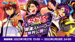 画像ギャラリー No.035のサムネイル画像 / 「あんスタ！！」流星隊キャスト5人集合！　ユニットへの想いがあふれた「流星隊パワーアップ！！特番」収録現場レポート＆収録後インタビュー