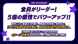画像ギャラリー No.037のサムネイル画像 / 「あんスタ！！」流星隊キャスト5人集合！　ユニットへの想いがあふれた「流星隊パワーアップ！！特番」収録現場レポート＆収録後インタビュー