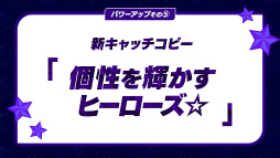 画像ギャラリー No.040のサムネイル画像 / 「あんスタ！！」流星隊キャスト5人集合！　ユニットへの想いがあふれた「流星隊パワーアップ！！特番」収録現場レポート＆収録後インタビュー