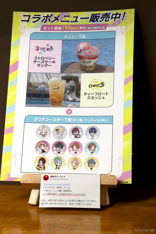 画像ギャラリー No.019のサムネイル画像 / 夏だ！　プールだ！　“あんスタ”だ！　この夏は「2wink」＆「Crazy:B」が宣伝大使を務める，東京サマーランドに出掛けよう