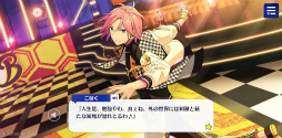 画像ギャラリー No.006のサムネイル画像 / 「あんスタ！！」ストーリー紹介連載第37回。「Crazy:B」大特集！　結成から現在までの関連ストーリーを紹介，見どころを語る